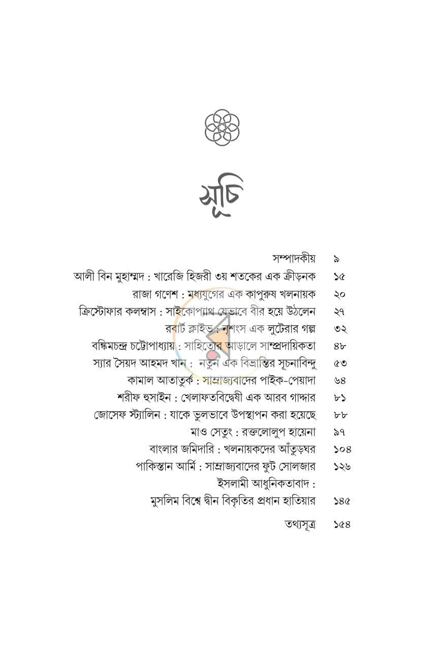 পাতা 2