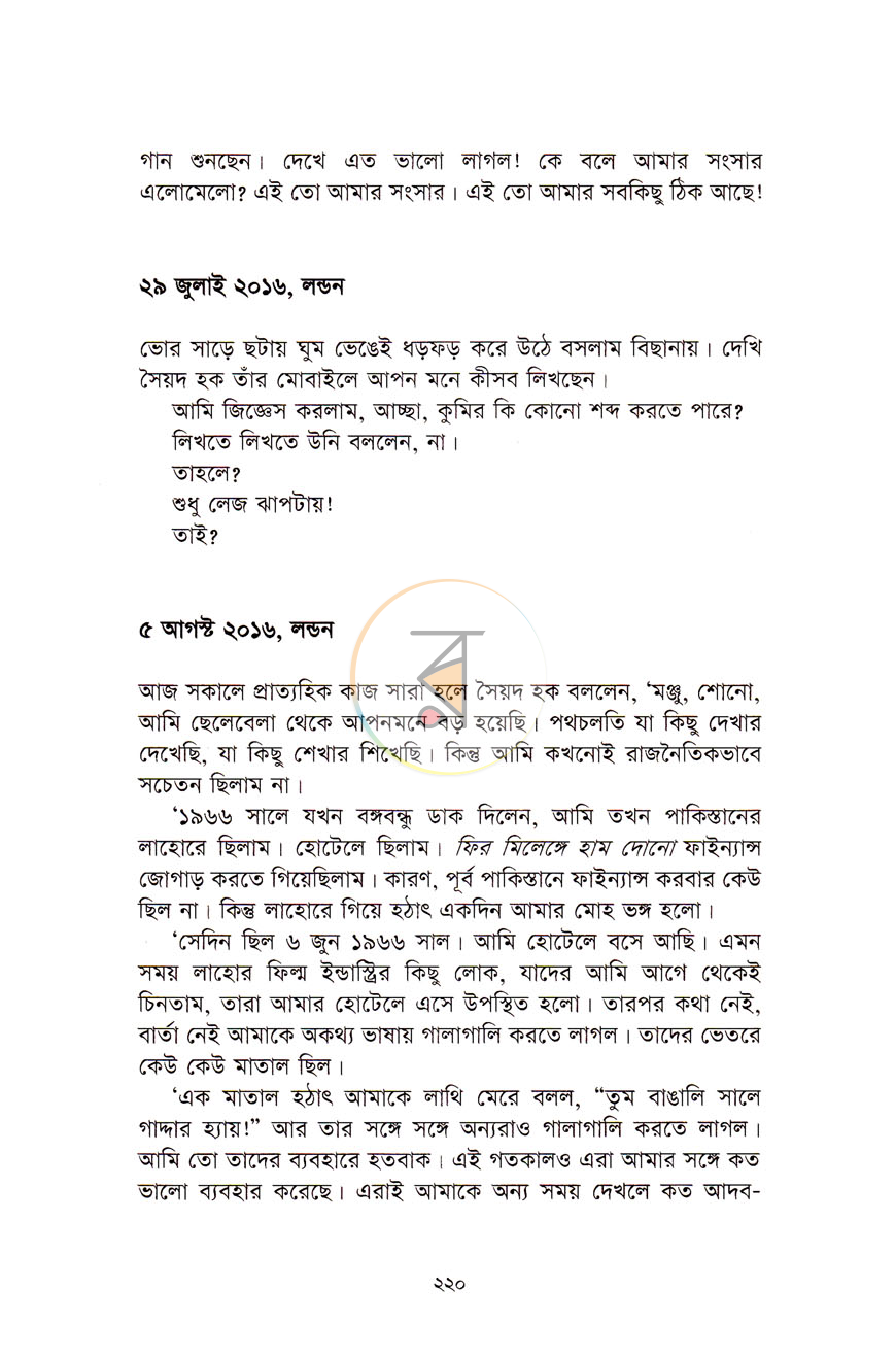 পাতা 11