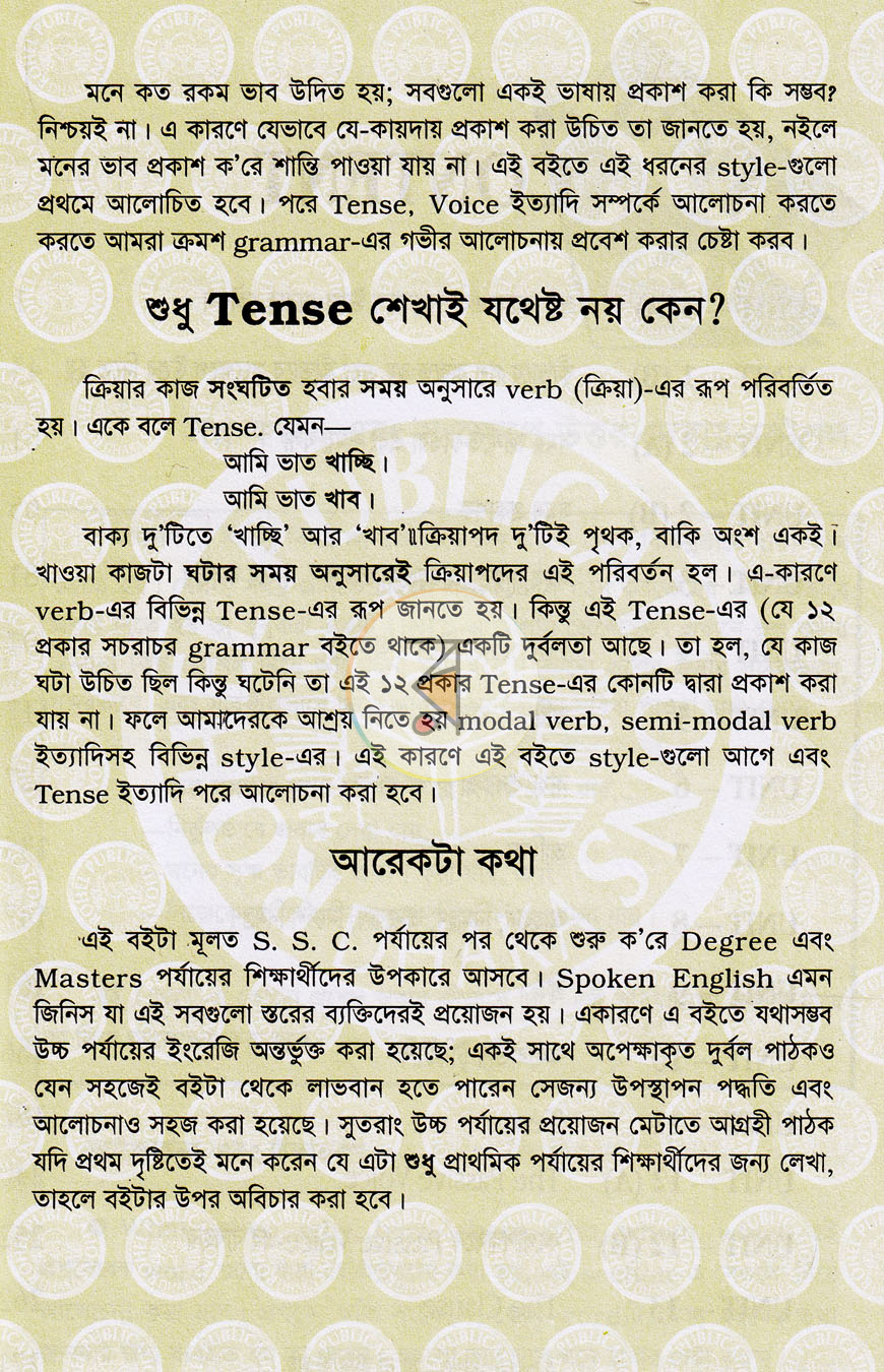 পাতা 5