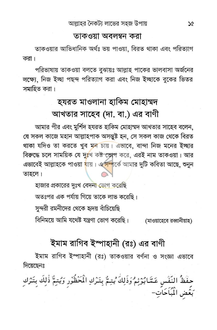 পাতা 9