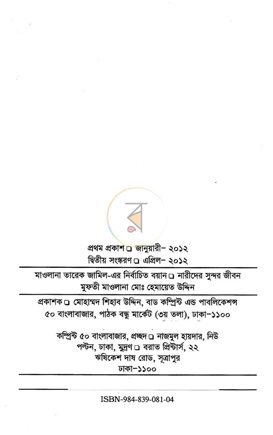 পাতা 2