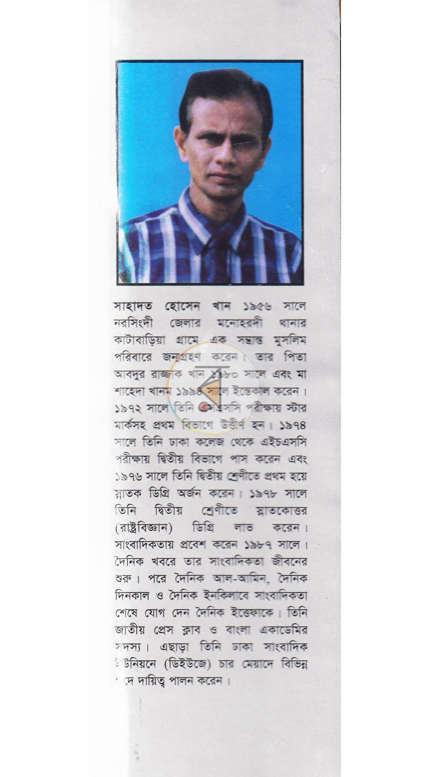 পাতা 18