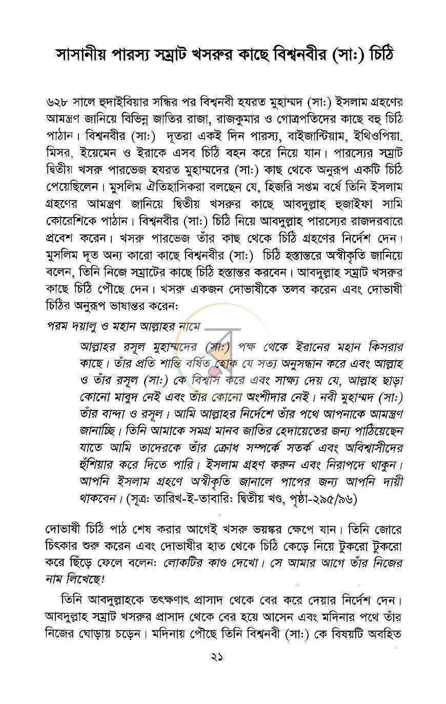 পাতা 13