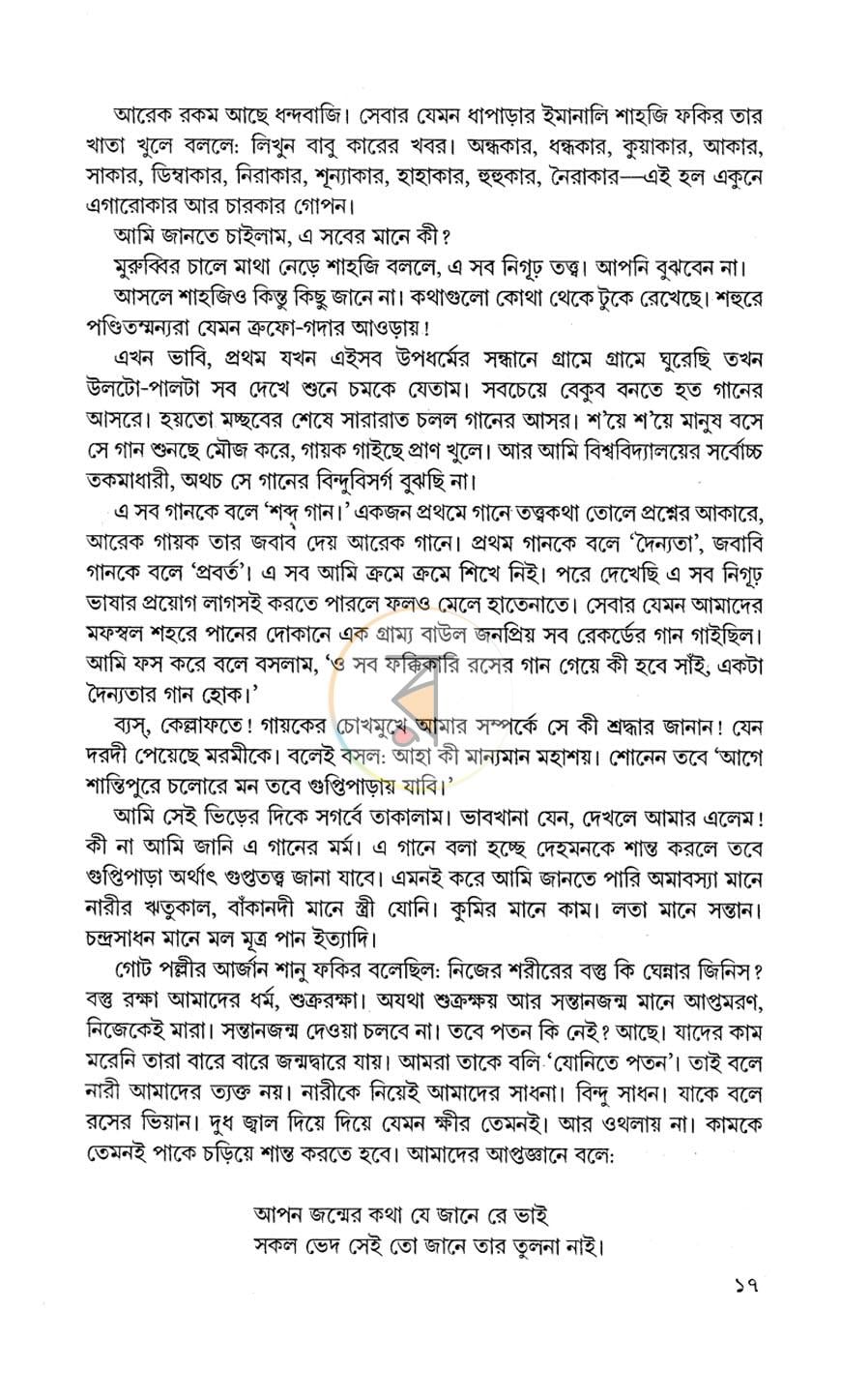 পাতা 7