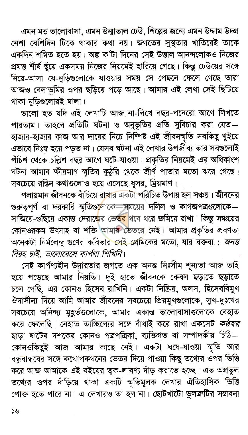 পাতা 11