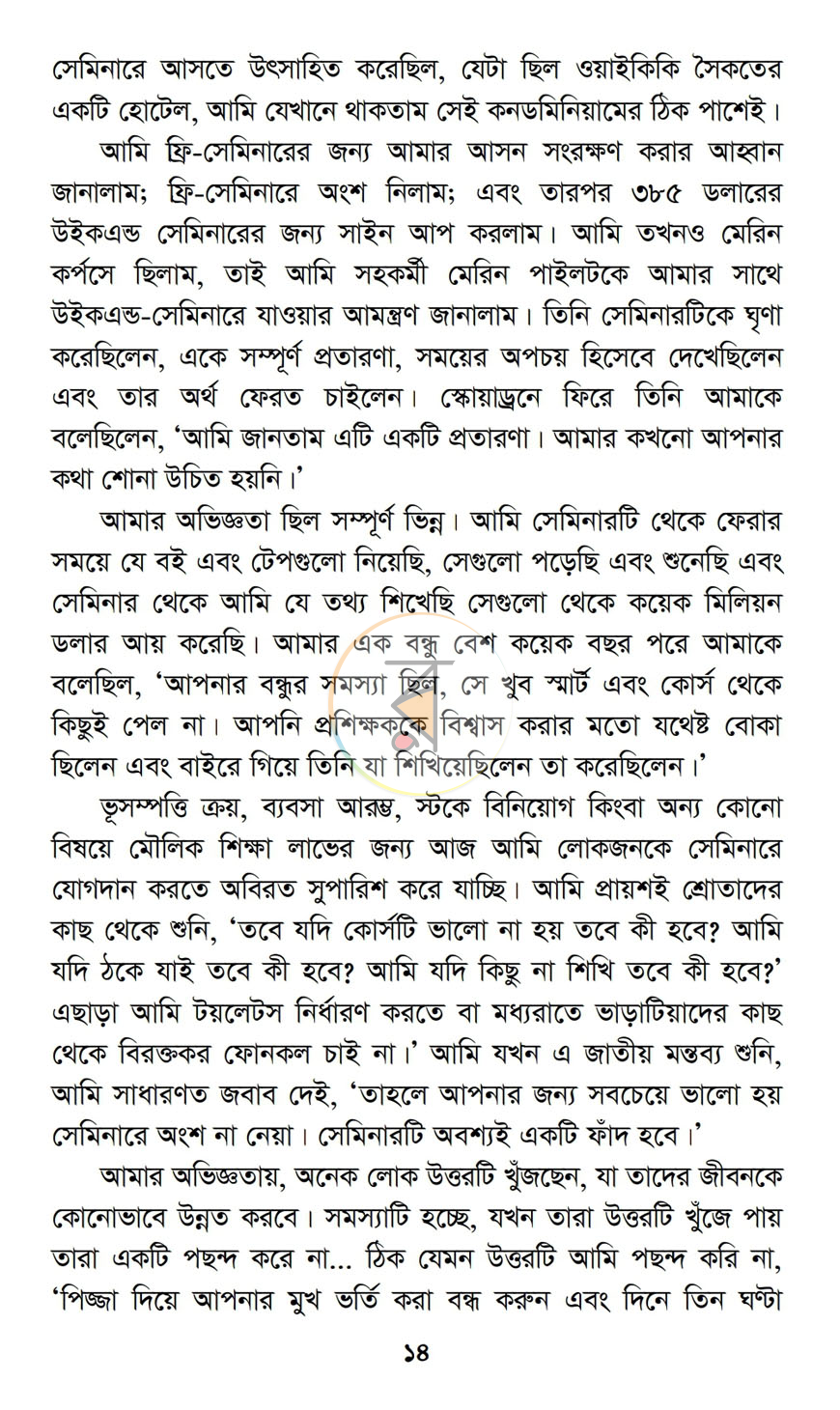 পাতা 9