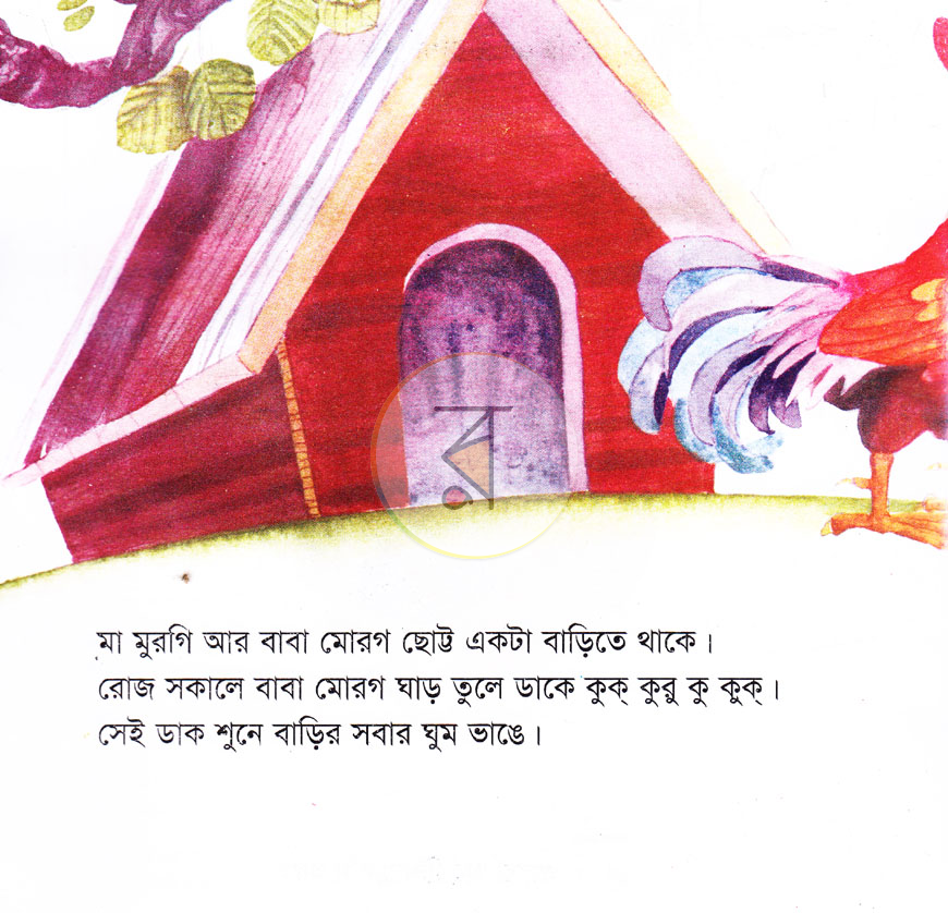 পাতা 2