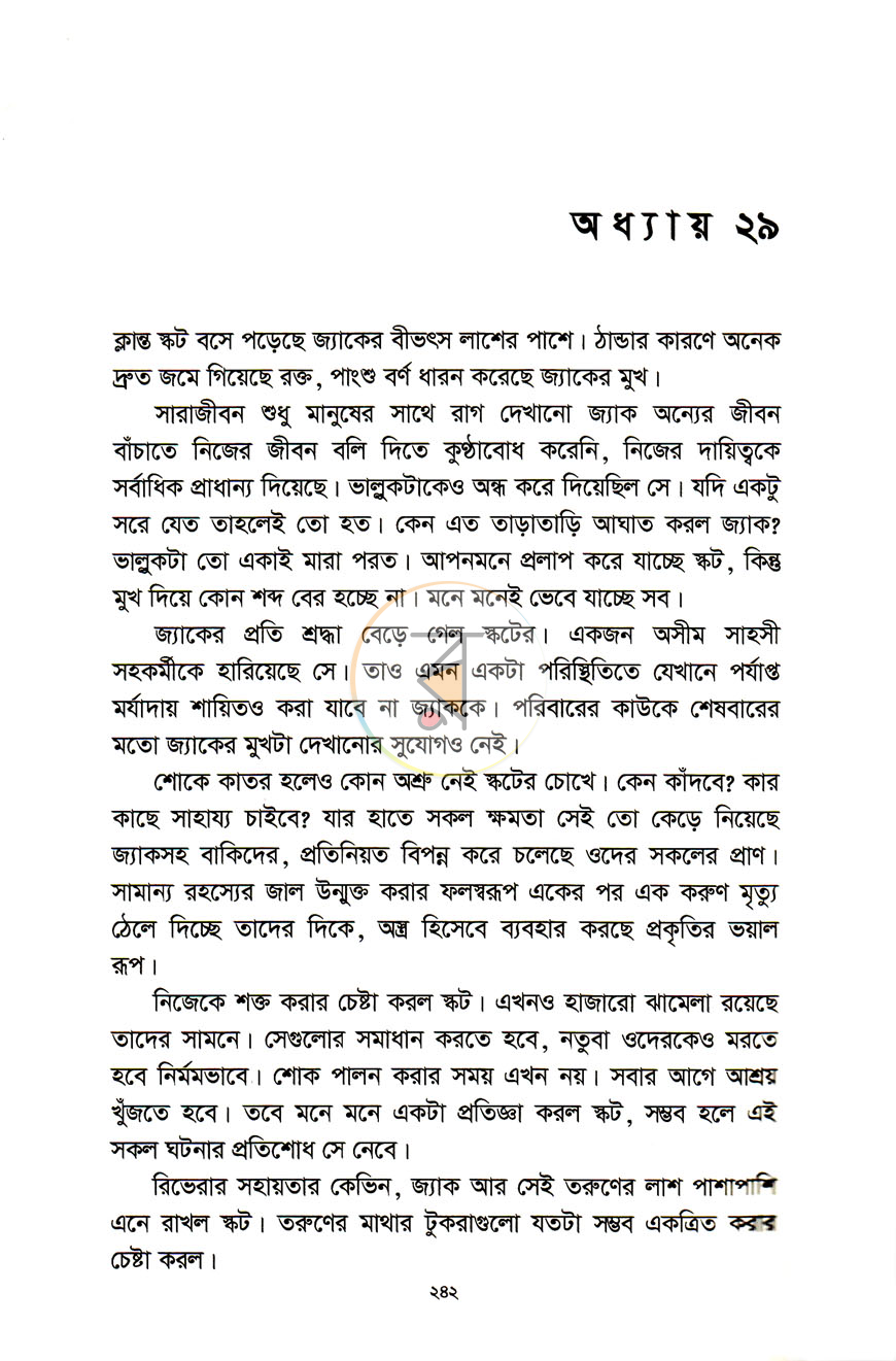 পাতা 9