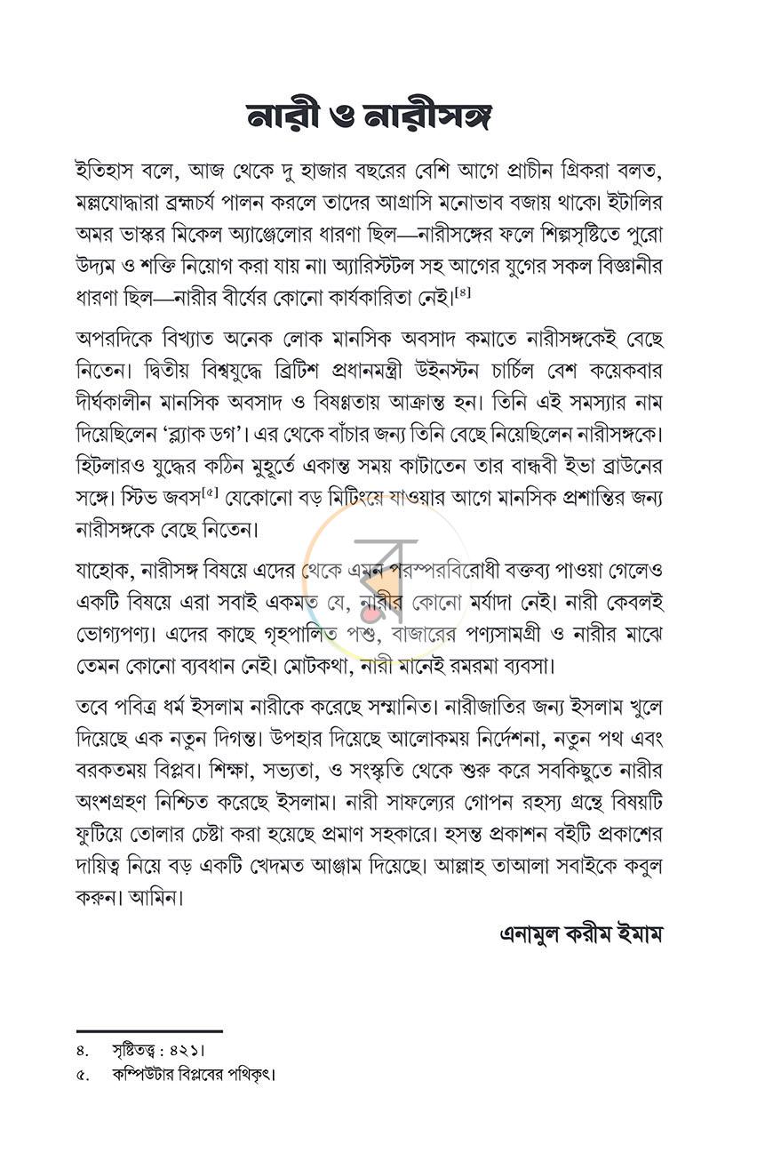 পাতা 5