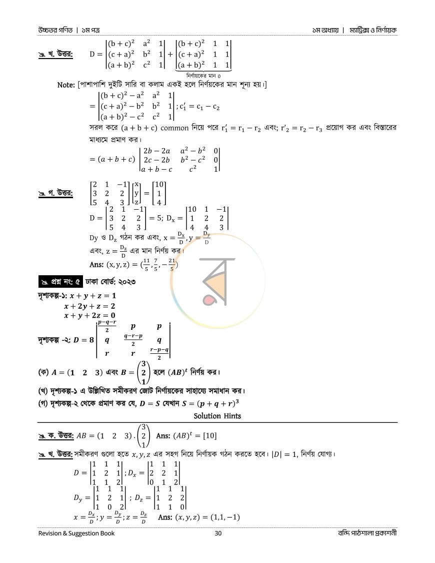 পাতা 30