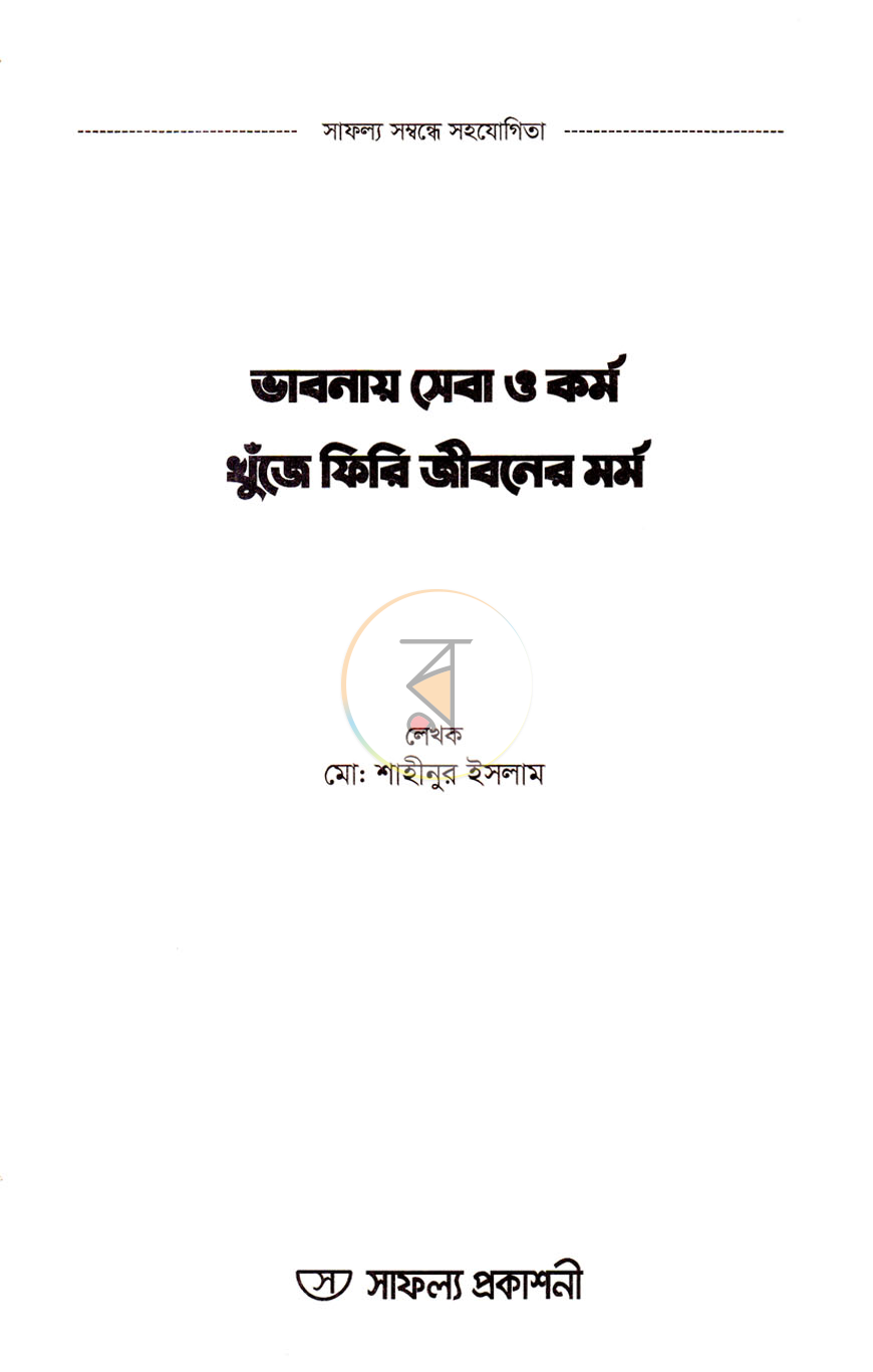 পাতা 2