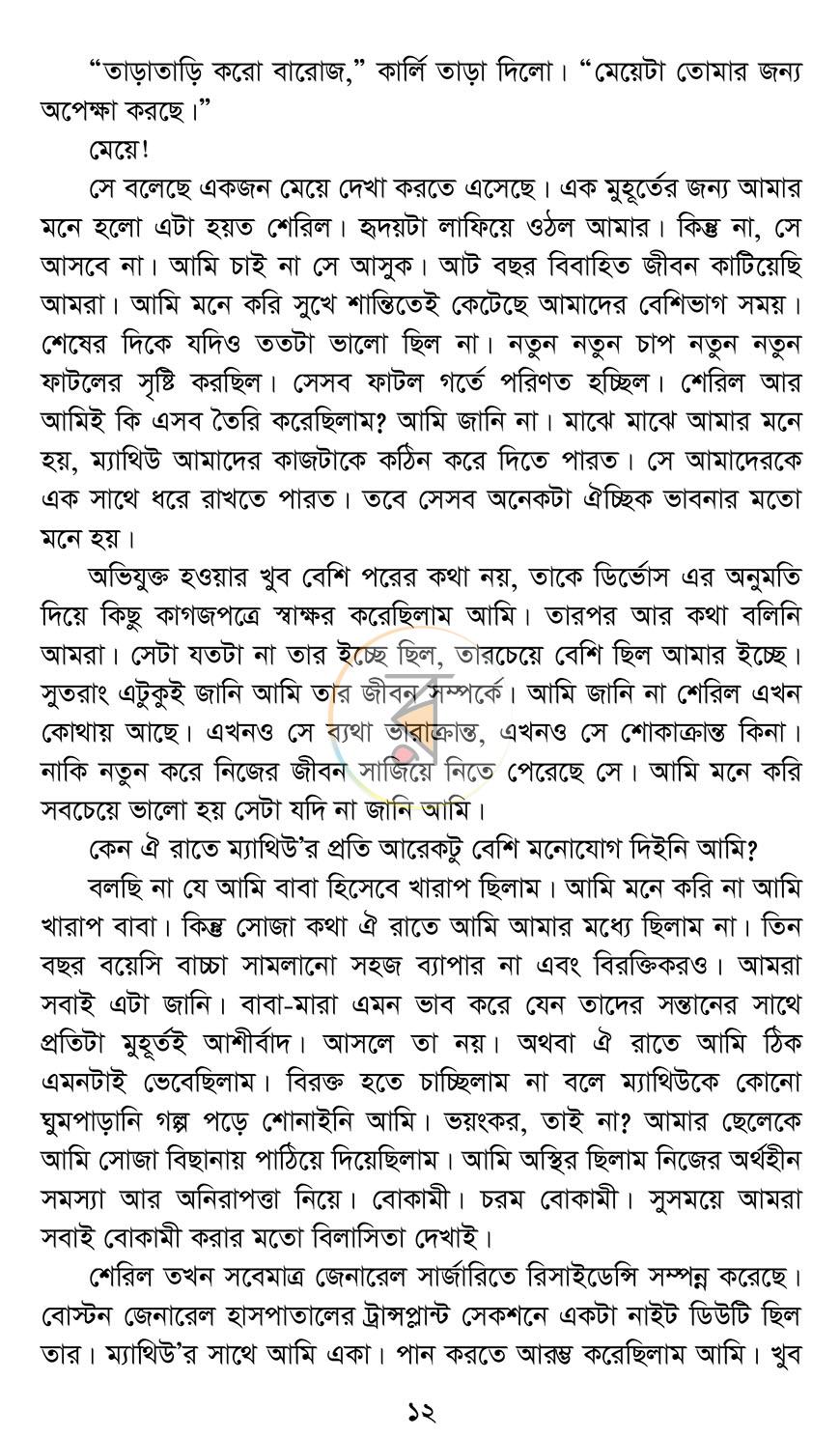 পাতা 9