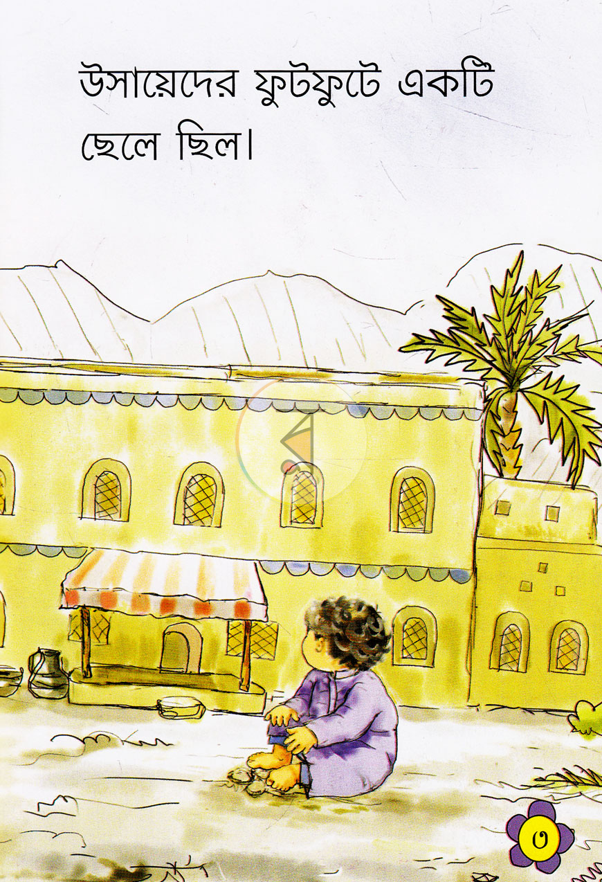 পাতা 24