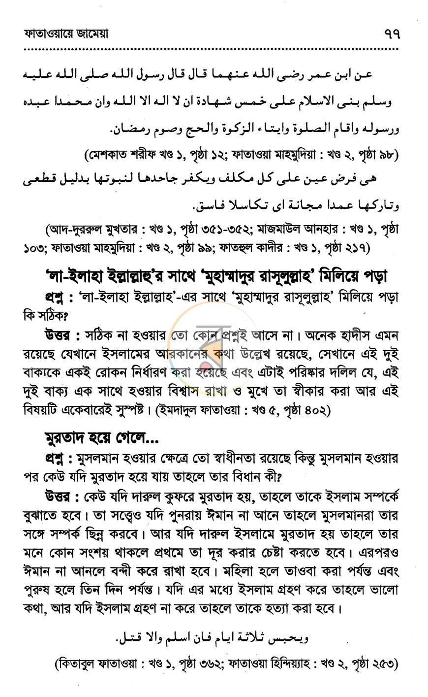 পাতা 18