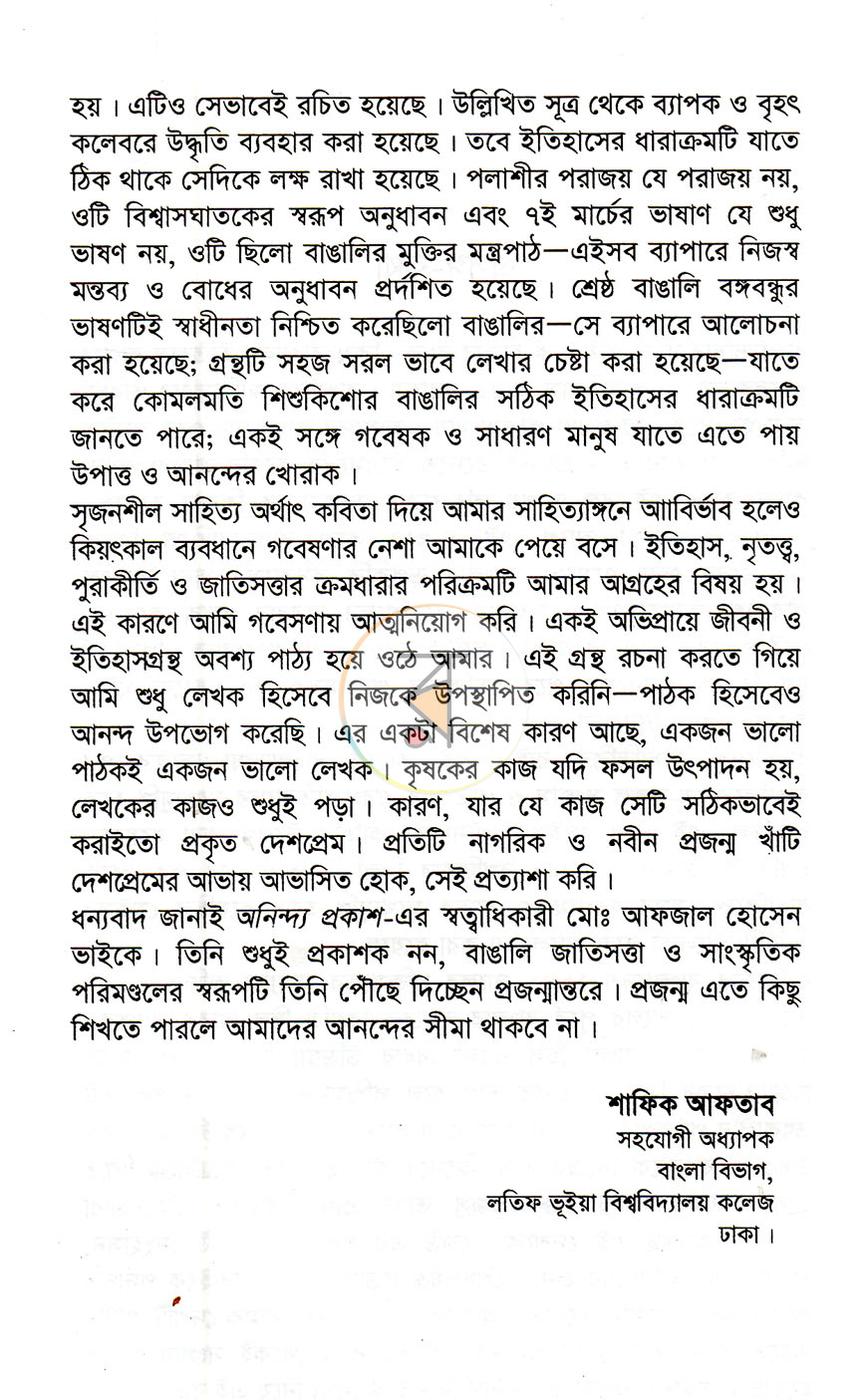 পাতা 4