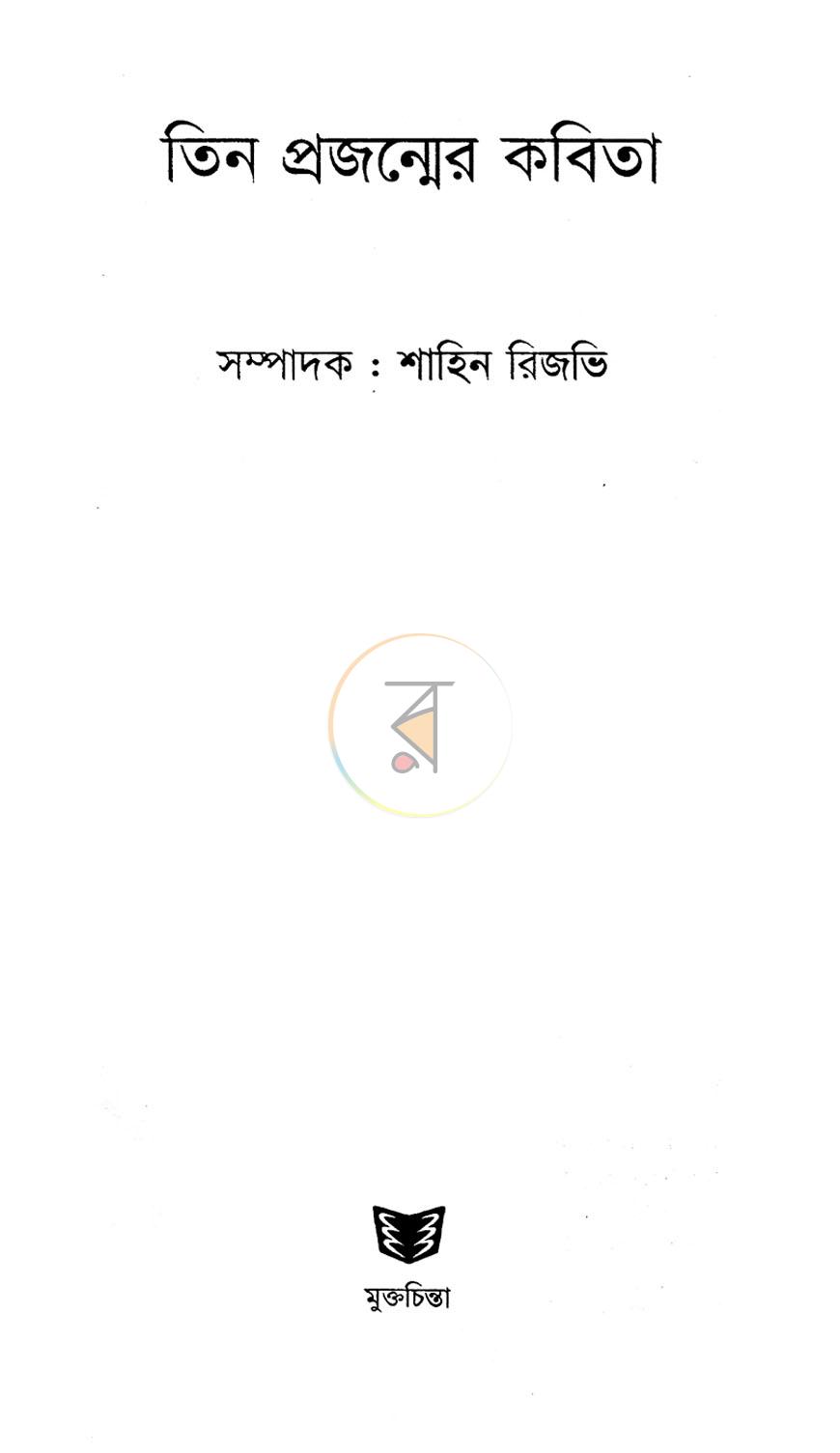 পাতা 1