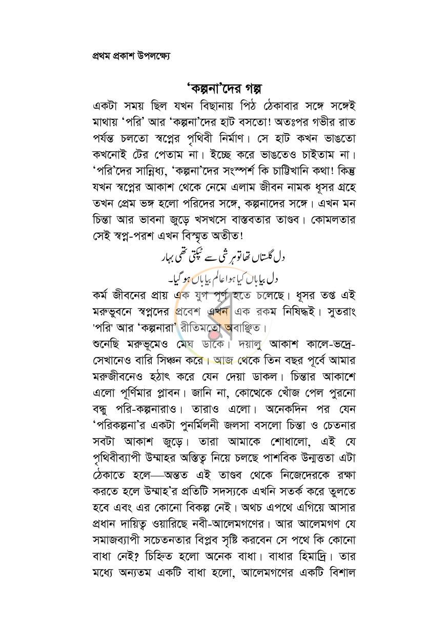 পাতা 6