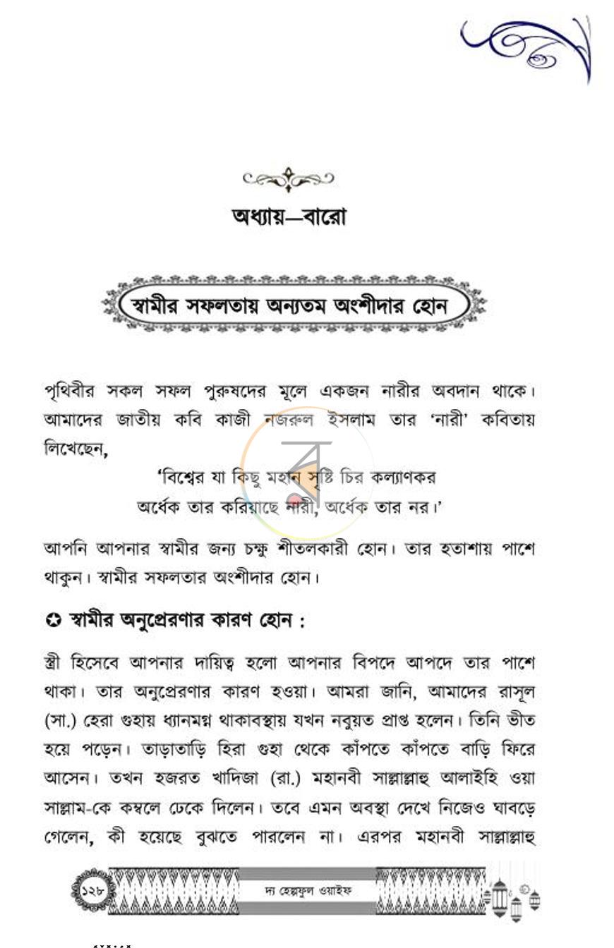 পাতা 30