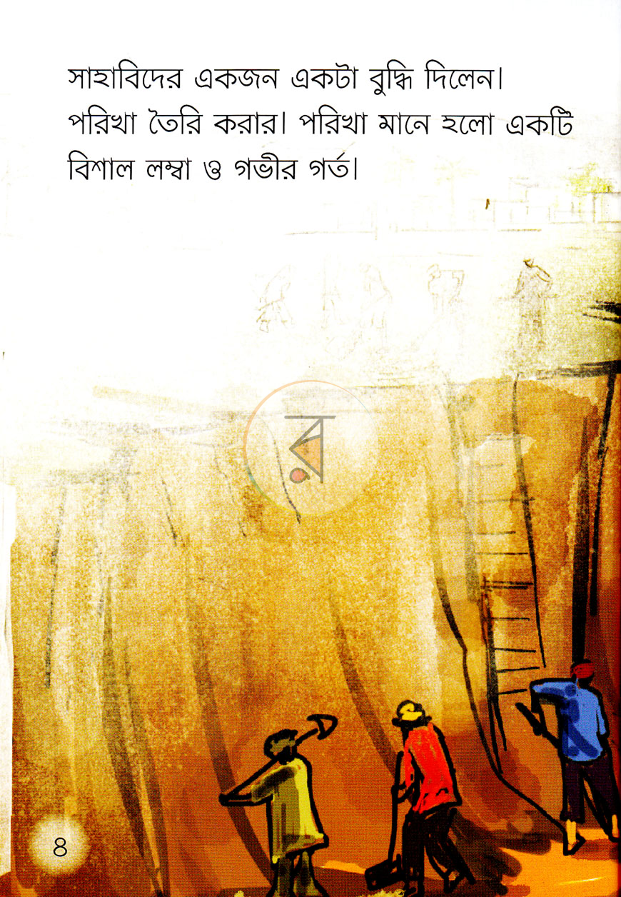 পাতা 26