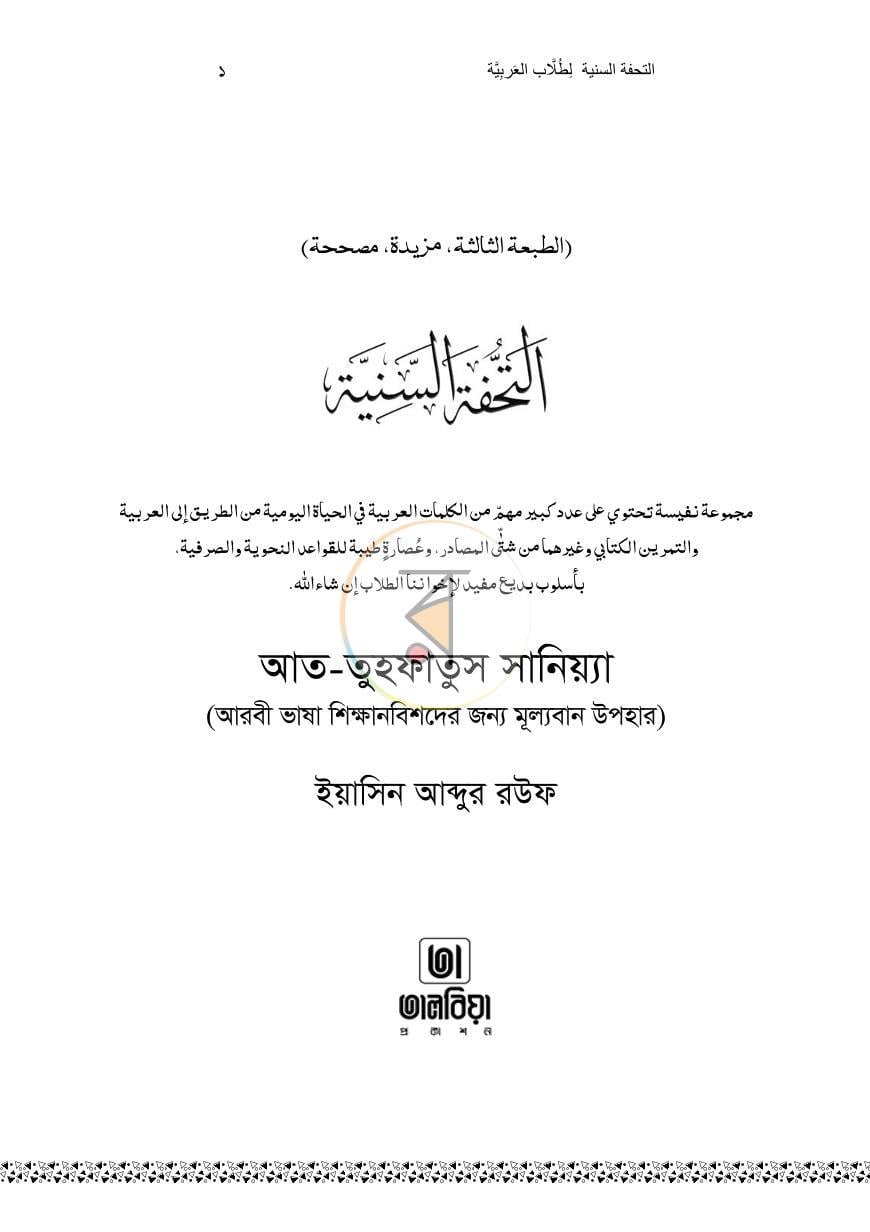 পাতা 1