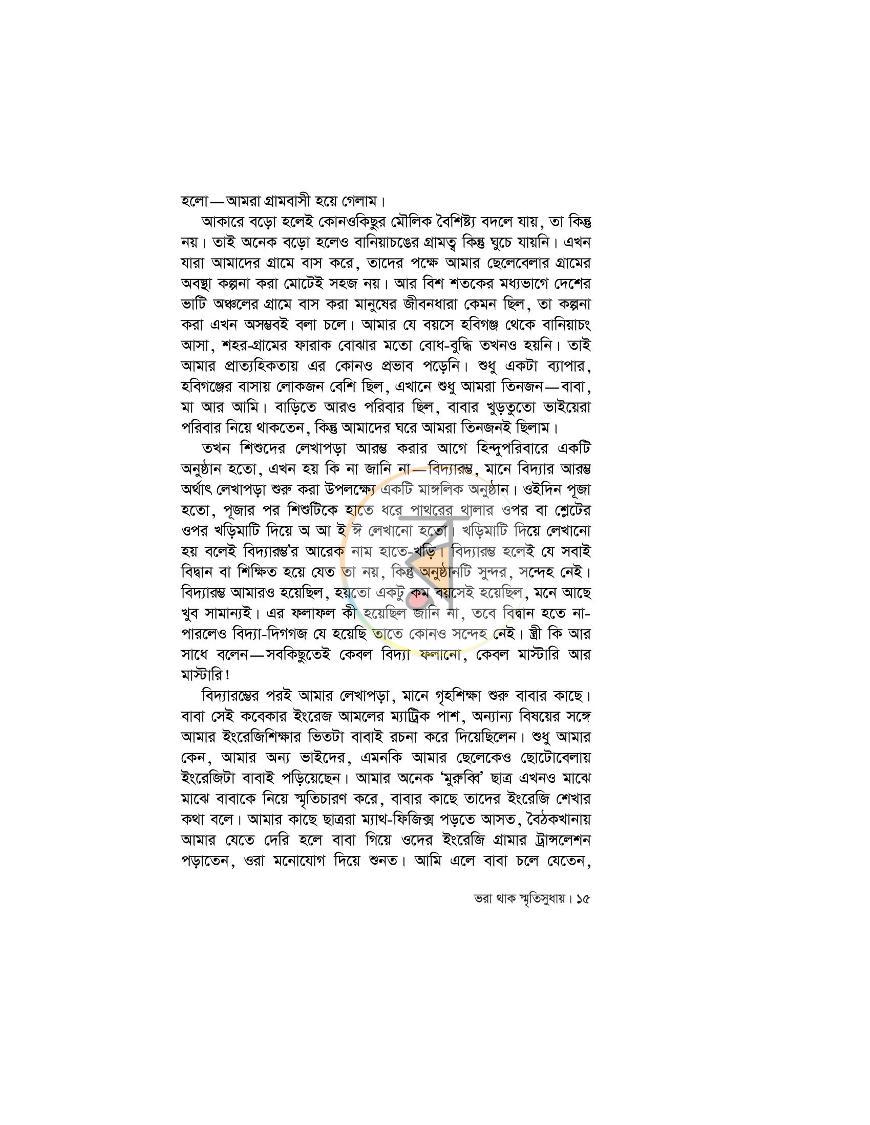 পাতা 15