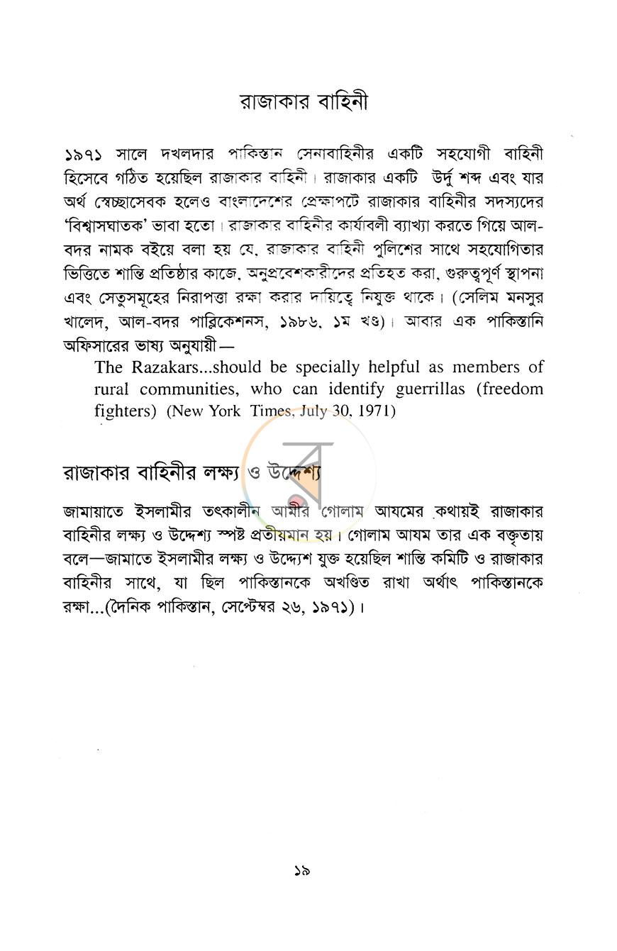 পাতা 11