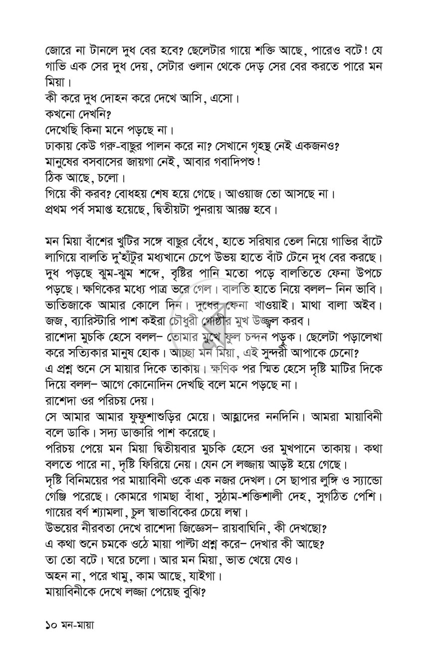 পাতা 4