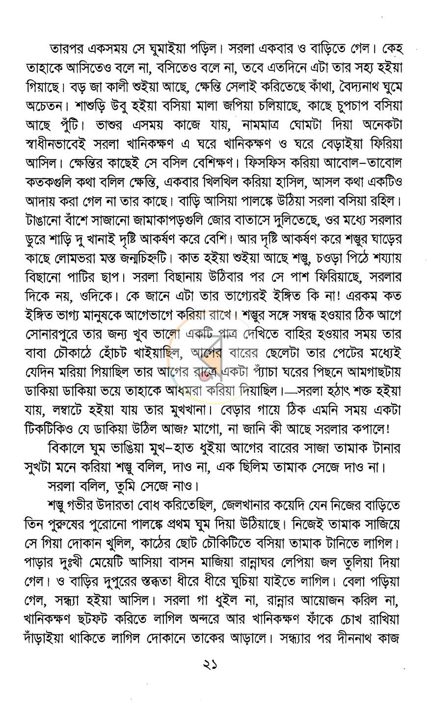পাতা 15