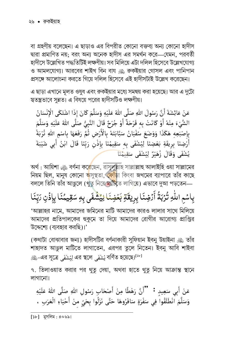 পাতা 22