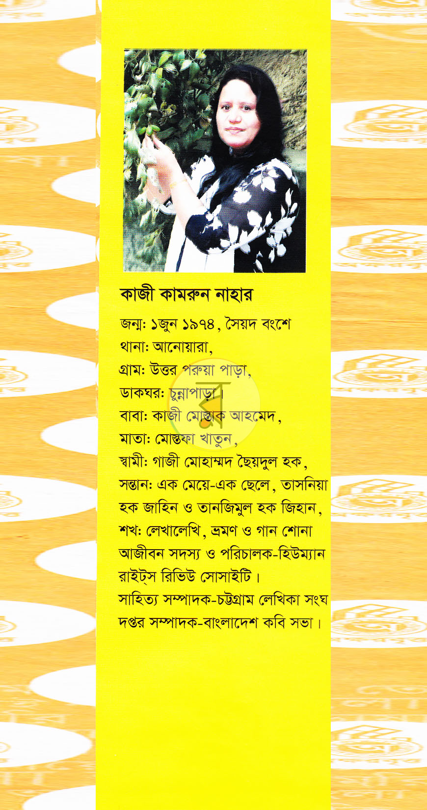 পাতা 11