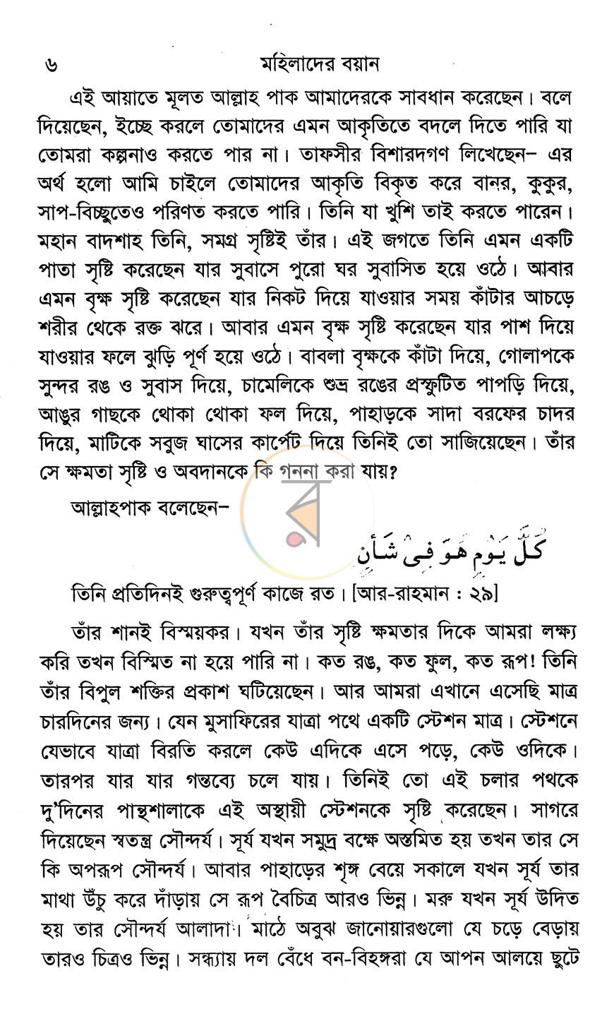 পাতা 5