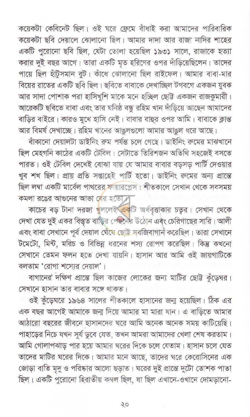 পাতা 12