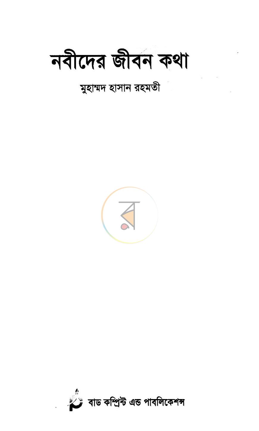 পাতা 1