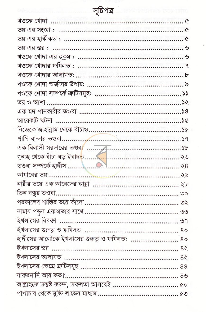 পাতা 1