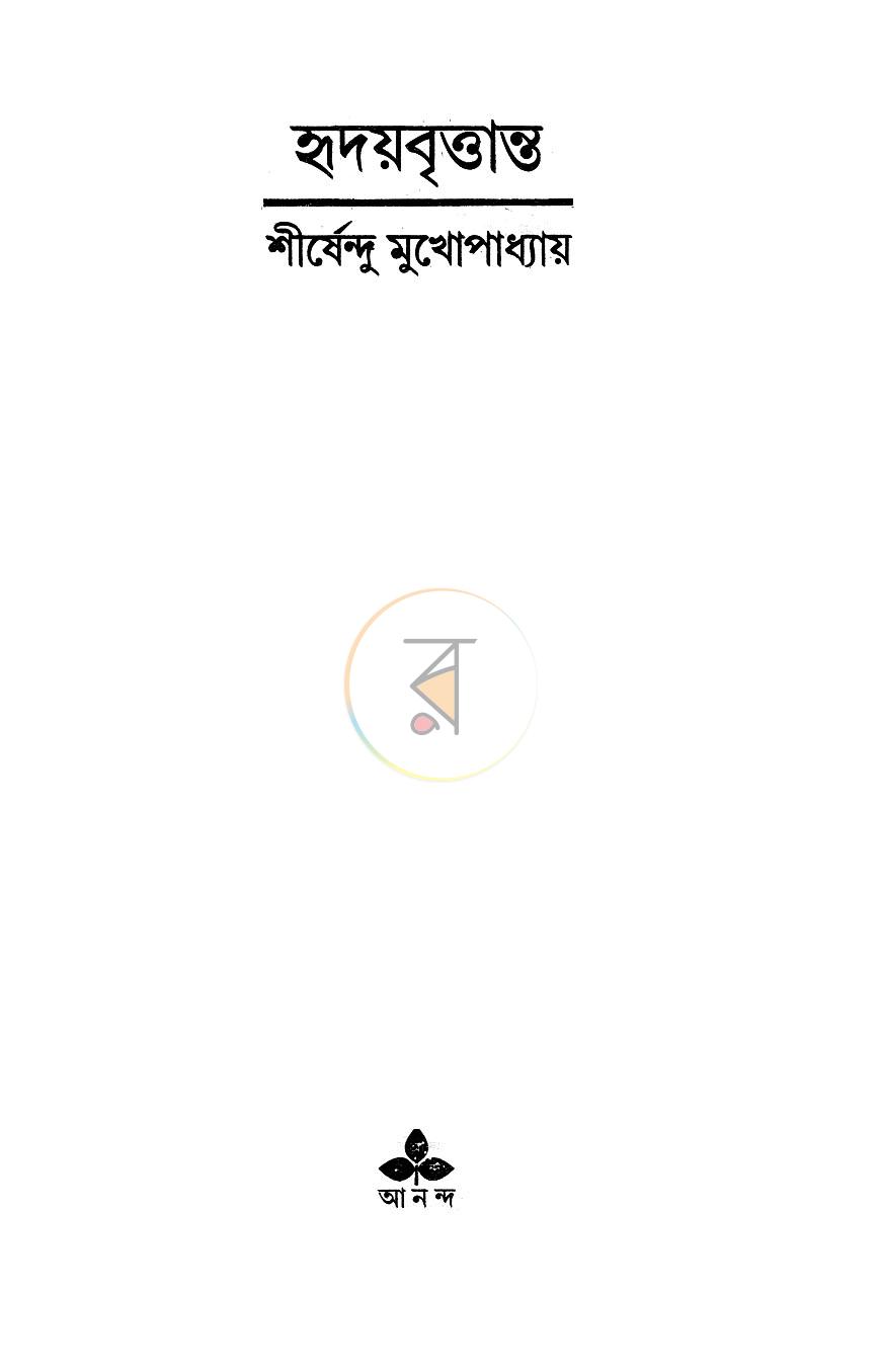 পাতা 2