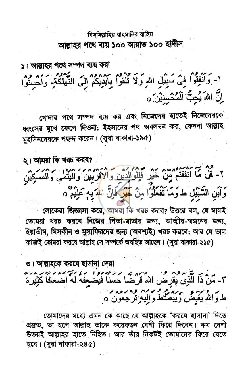পাতা 6