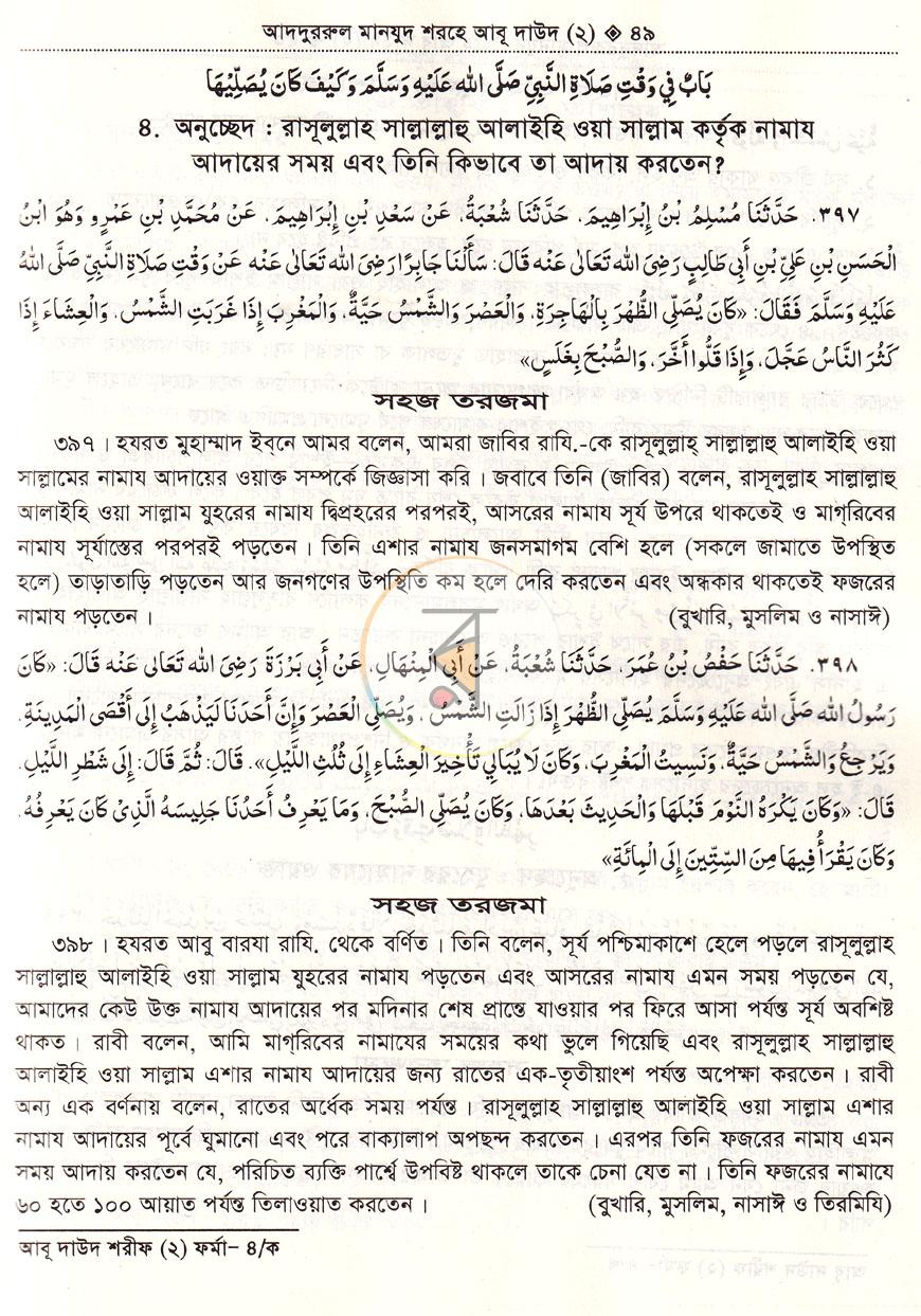 পাতা 15