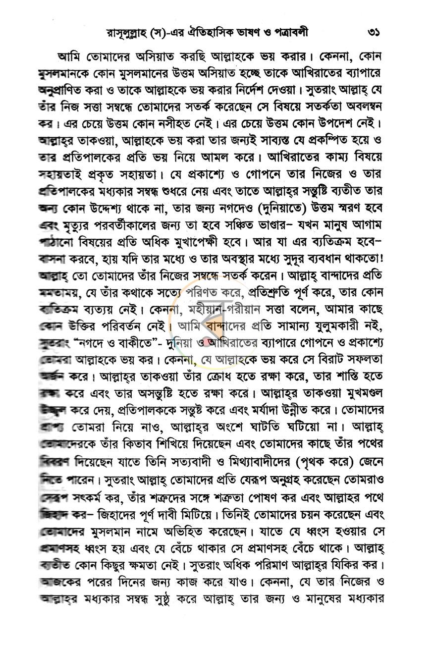 পাতা 10
