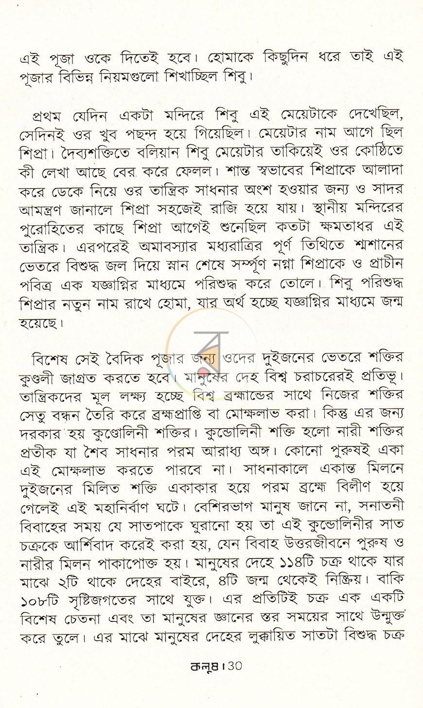 পাতা 14