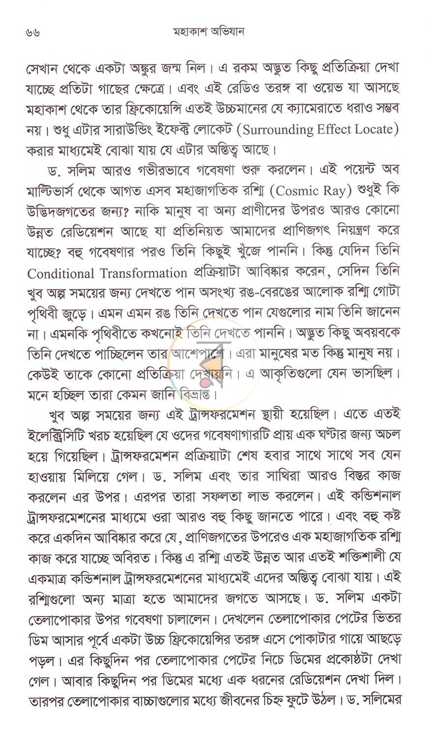 পাতা 18