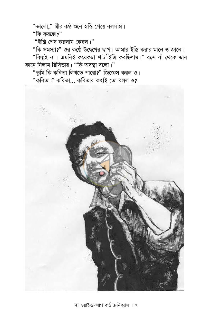 পাতা 6