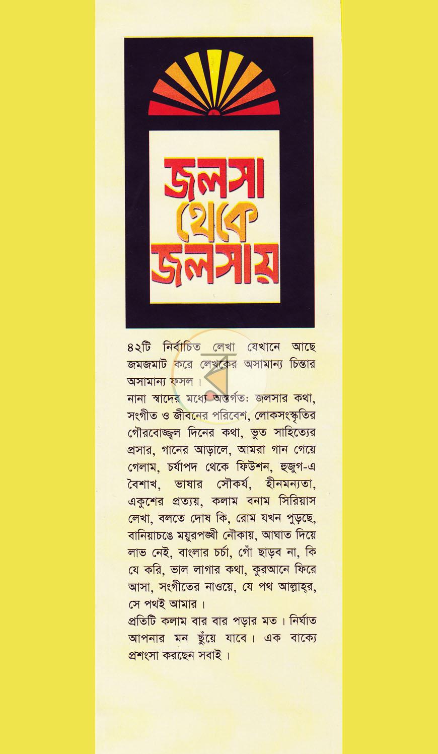পাতা 1
