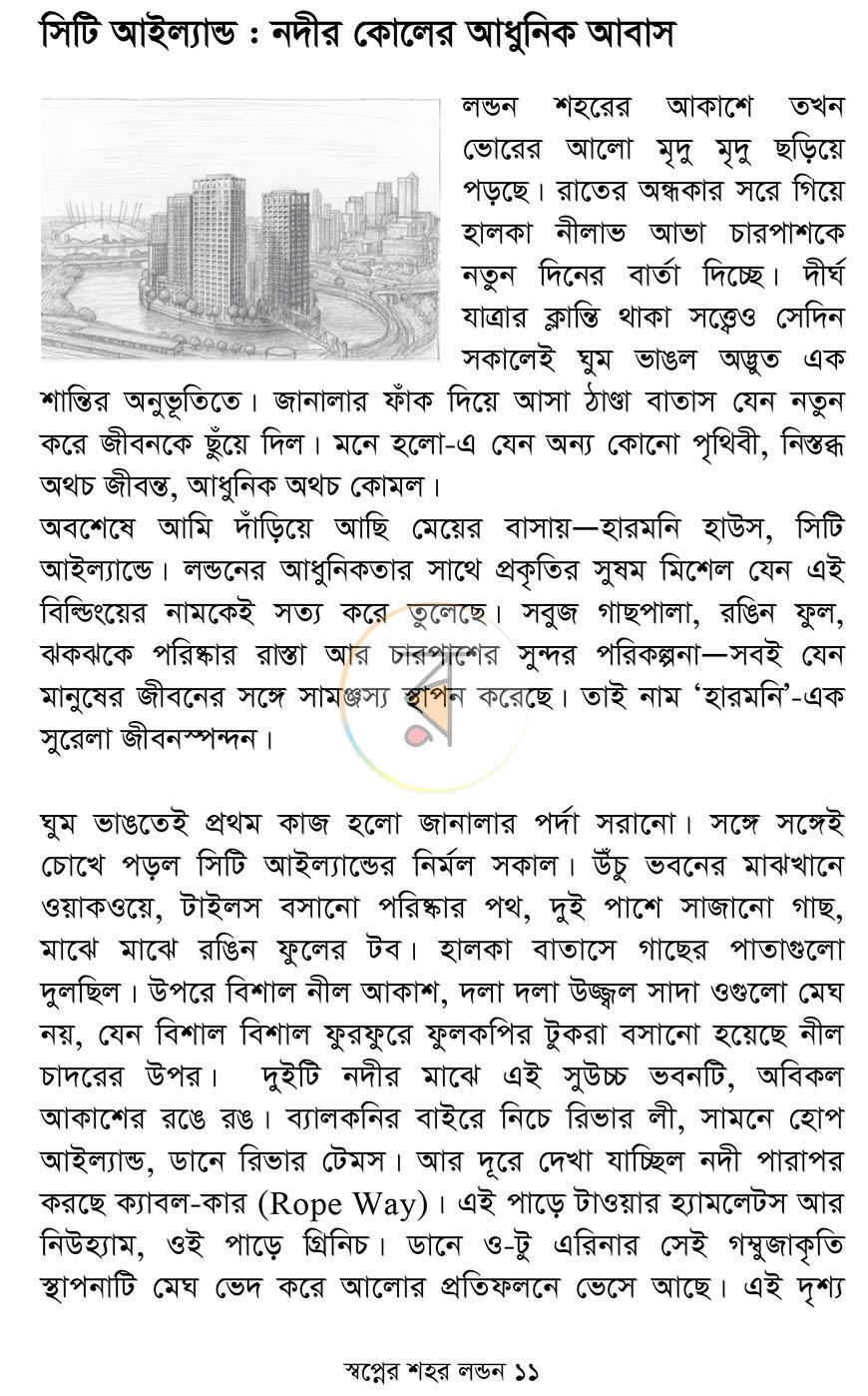 পাতা 10