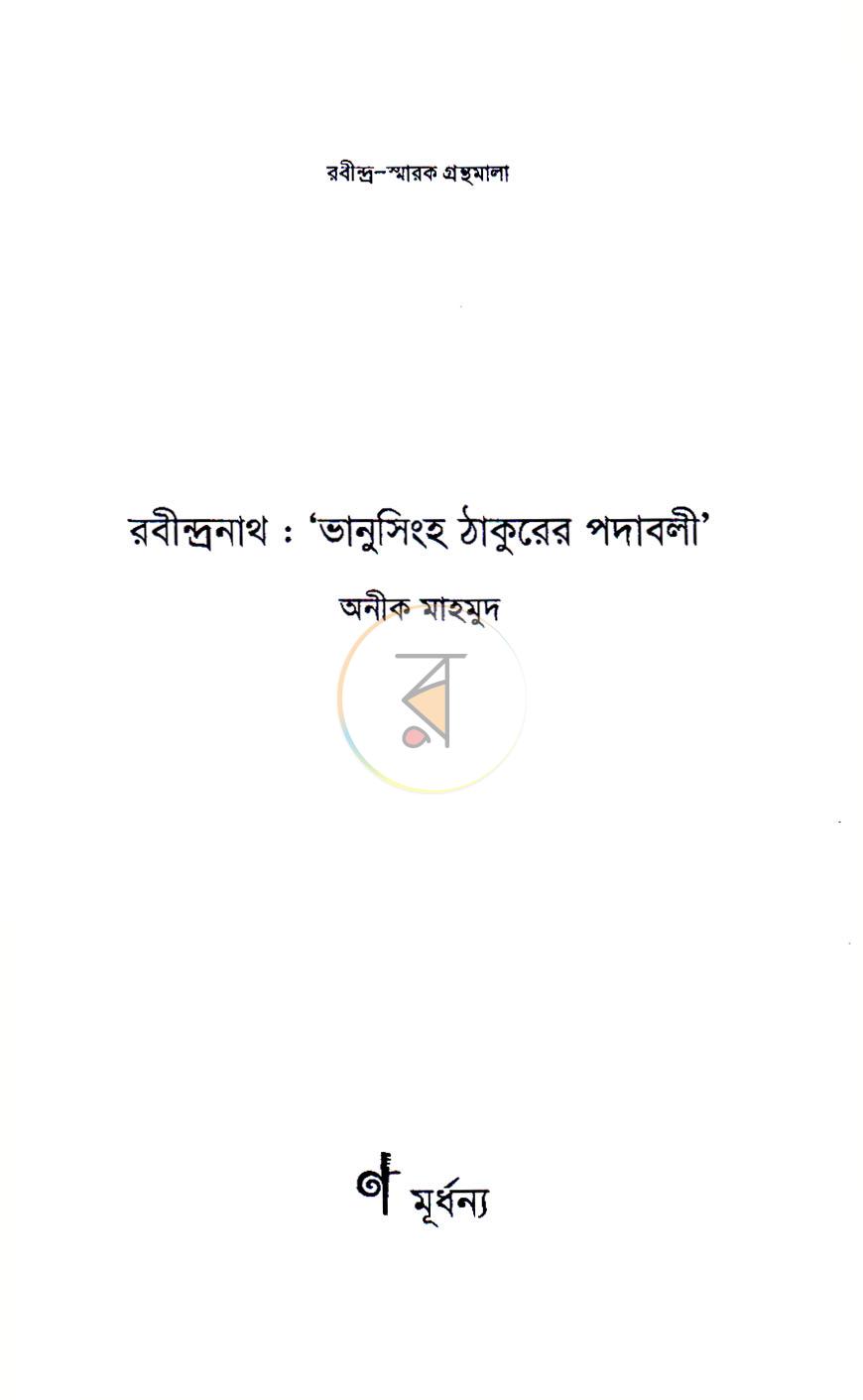 পাতা 2