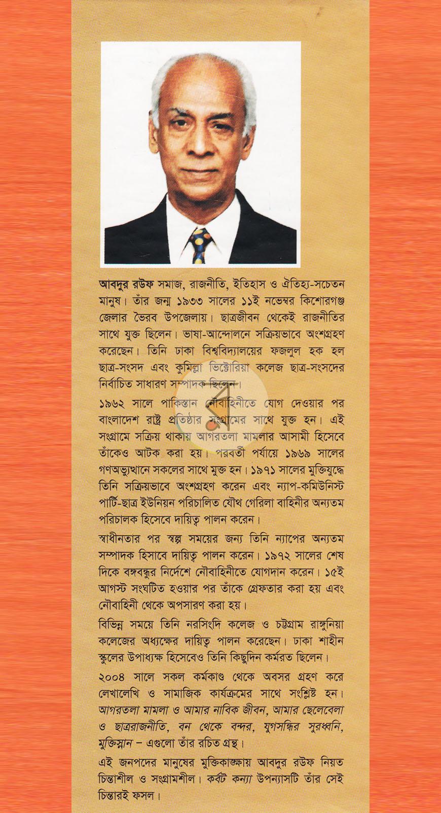 পাতা 13
