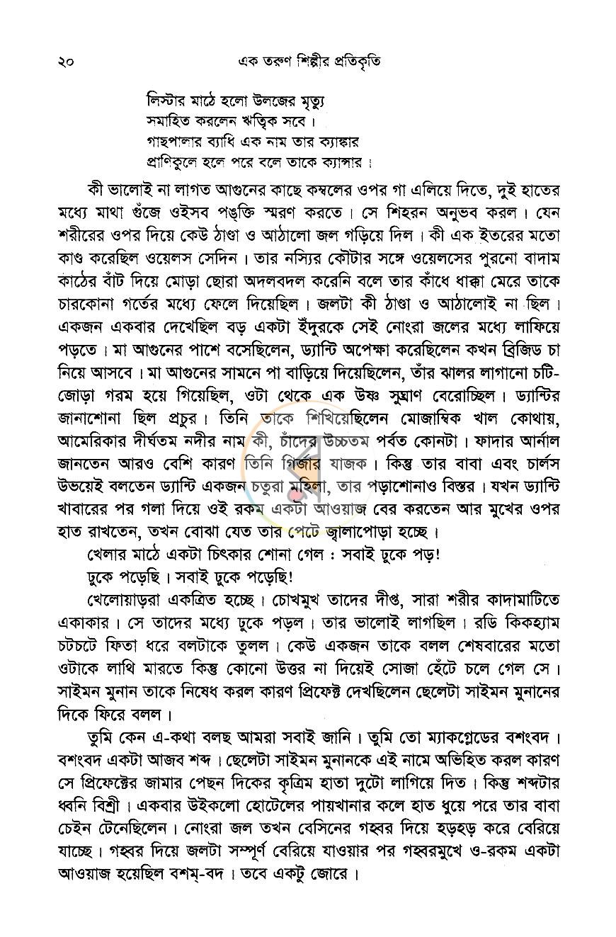 পাতা 10