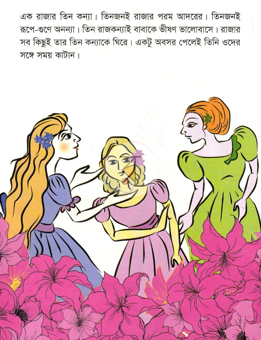 পাতা 2