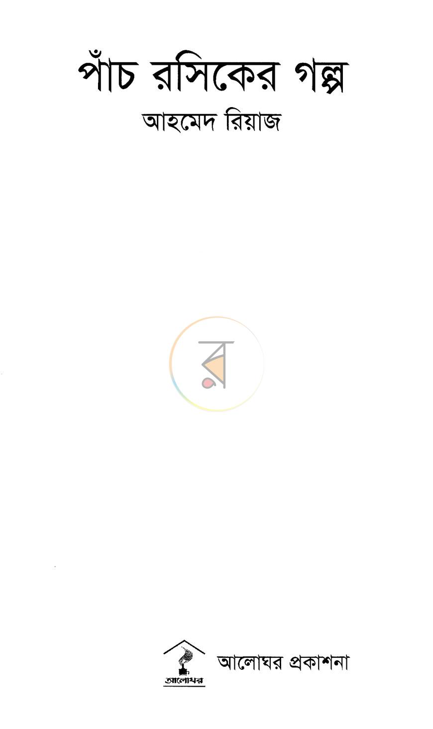 পাতা 1