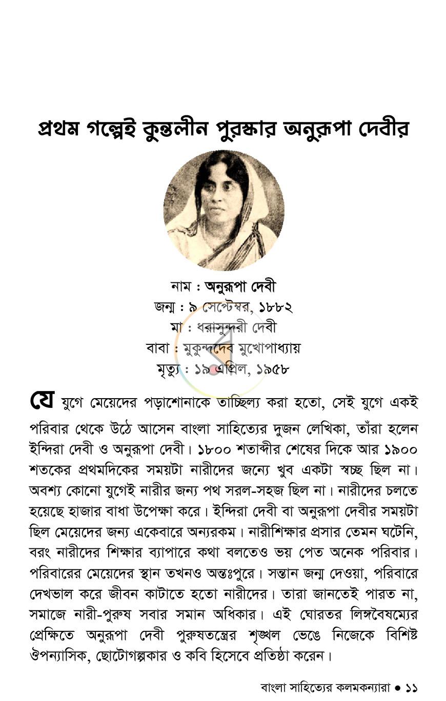পাতা 7