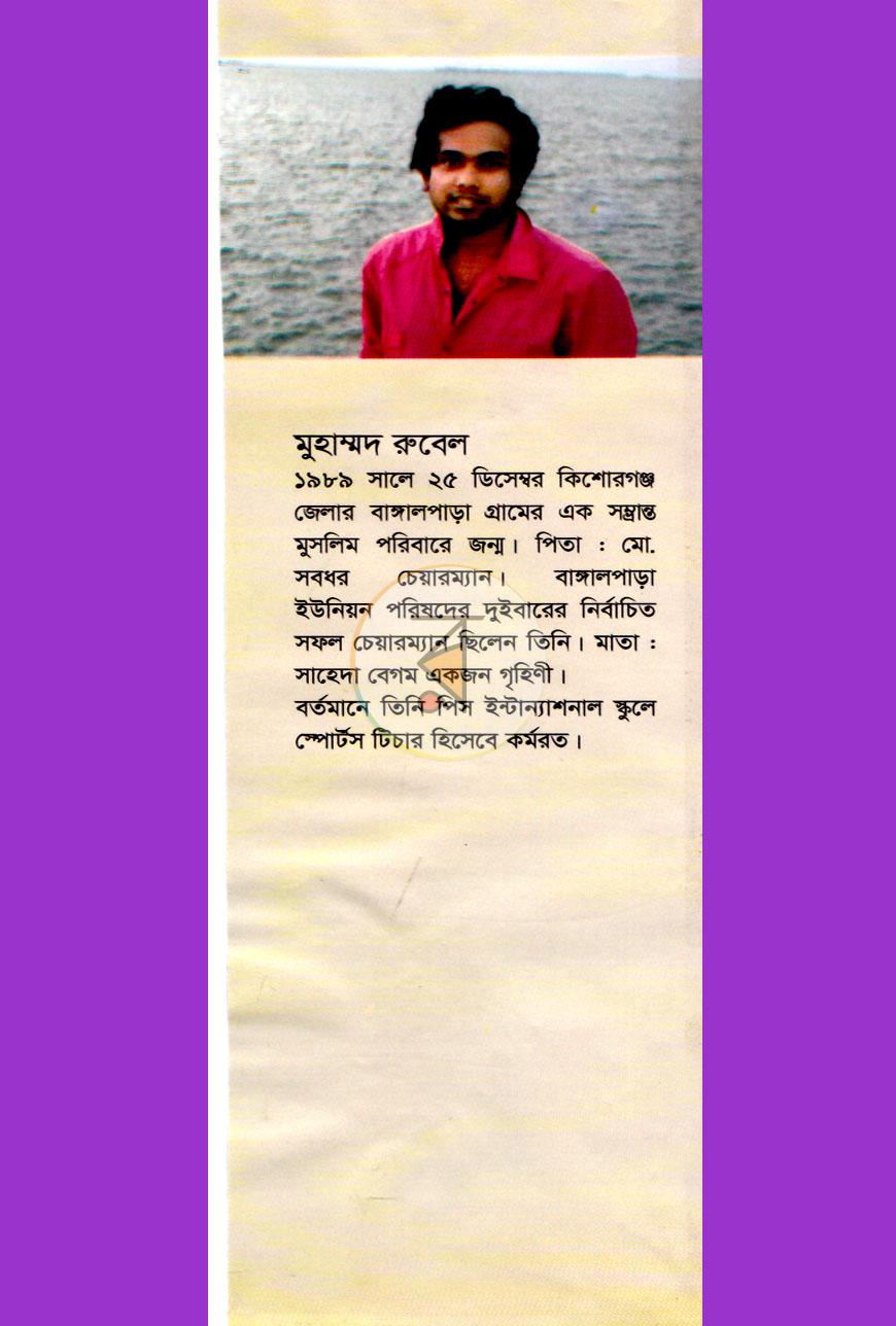 পাতা 6